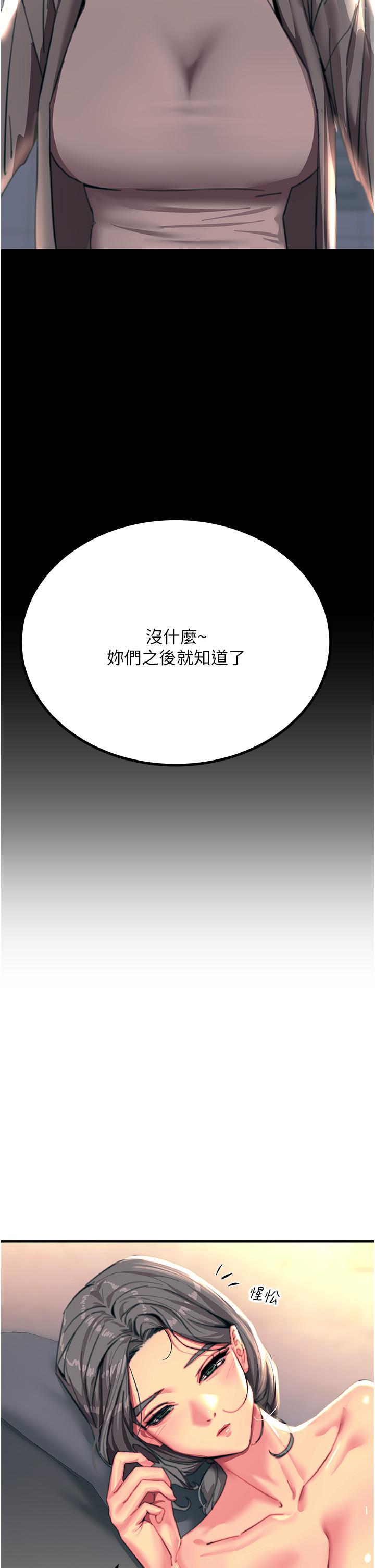 觸電大師 第44話-找尋第二個性奴 第41页