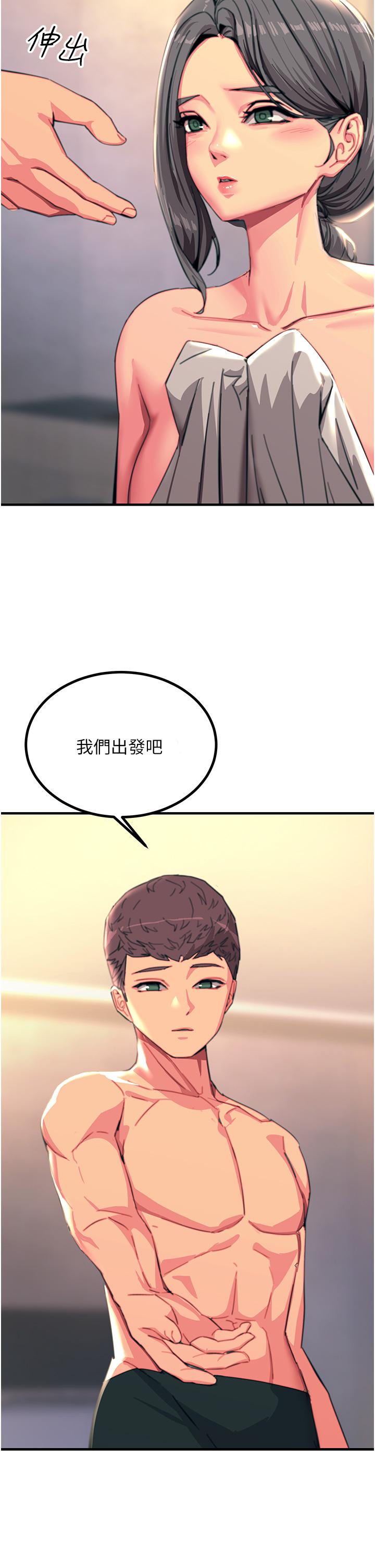 觸電大師 第44話-找尋第二個性奴 第44页