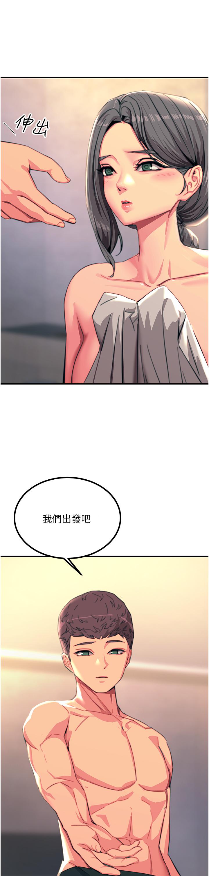 觸電大師 第45話-抗拒不了的巨鵰誘惑 第2页