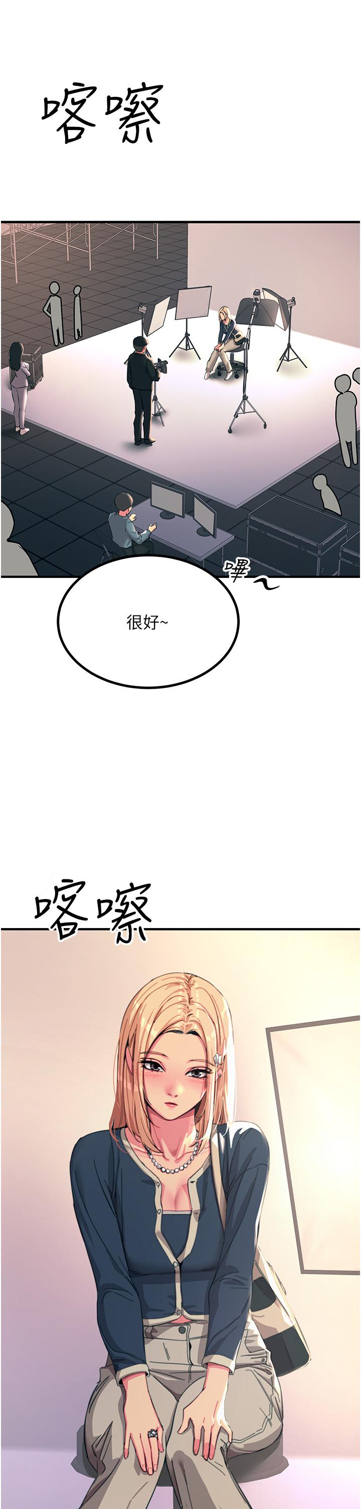 觸電大師 第45話-抗拒不了的巨鵰誘惑 第5页