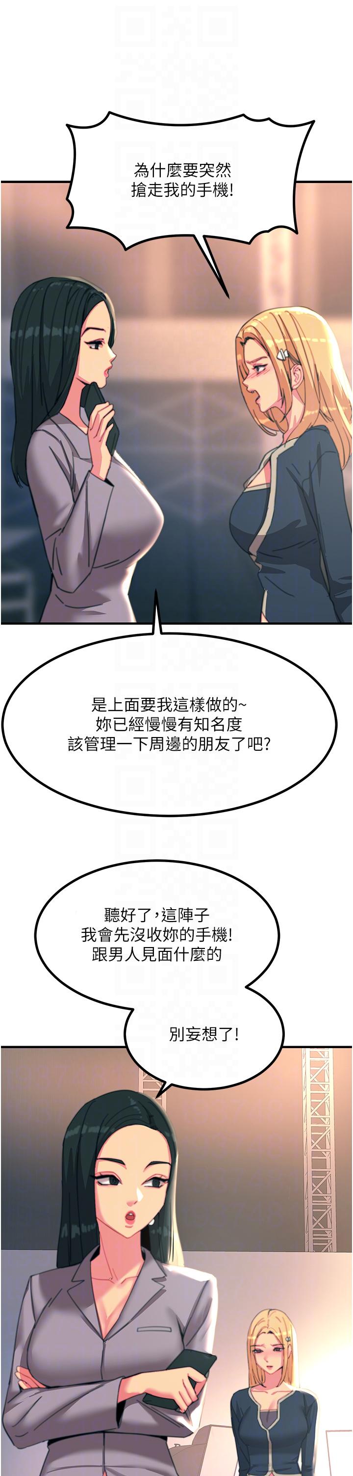 觸電大師 第45話-抗拒不了的巨鵰誘惑 第18页