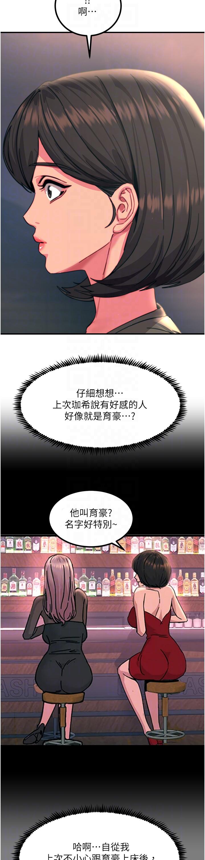 觸電大師 第45話-抗拒不了的巨鵰誘惑 第28页