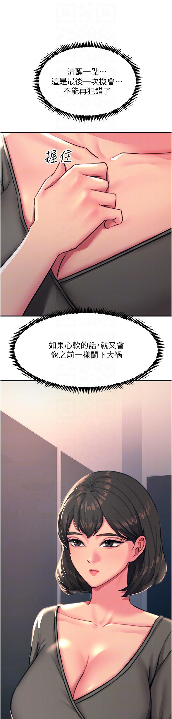 觸電大師 第45話-抗拒不了的巨鵰誘惑 第30页