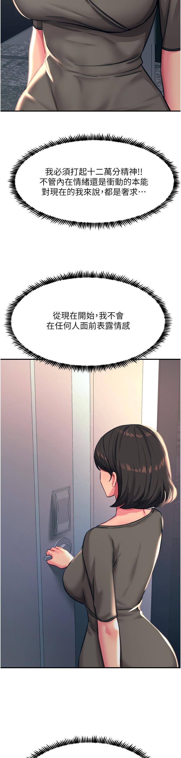 觸電大師 第45話-抗拒不了的巨鵰誘惑 第31页