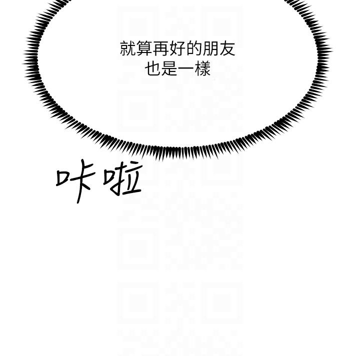 觸電大師 第45話-抗拒不了的巨鵰誘惑 第32页