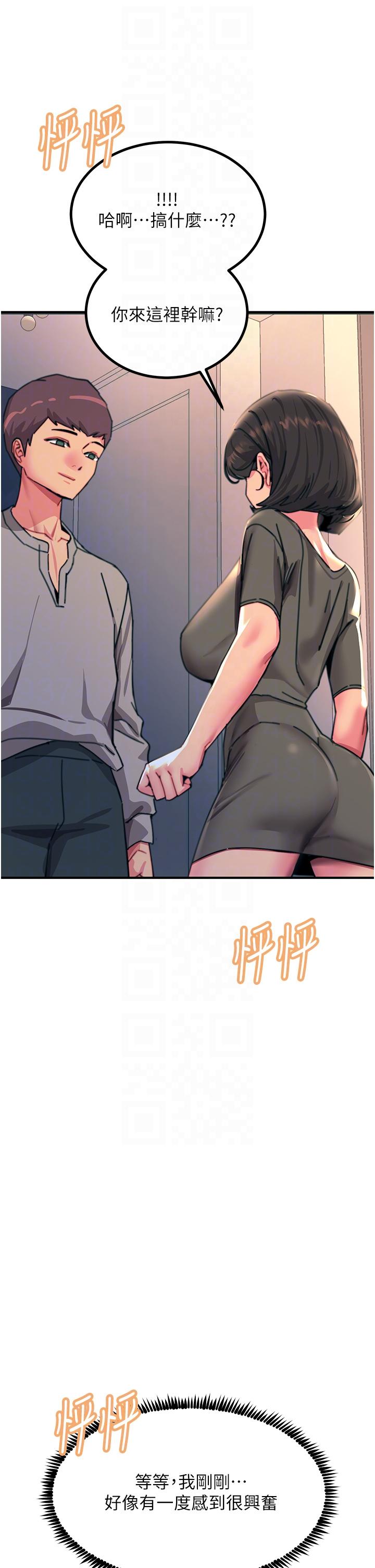 觸電大師 第45話-抗拒不了的巨鵰誘惑 第34页