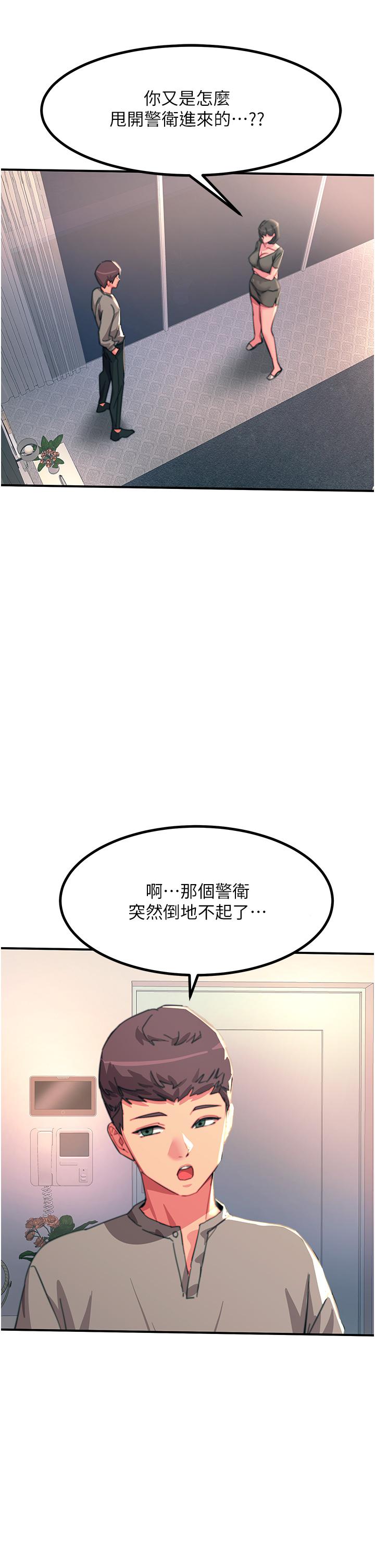 觸電大師 第45話-抗拒不了的巨鵰誘惑 第37页