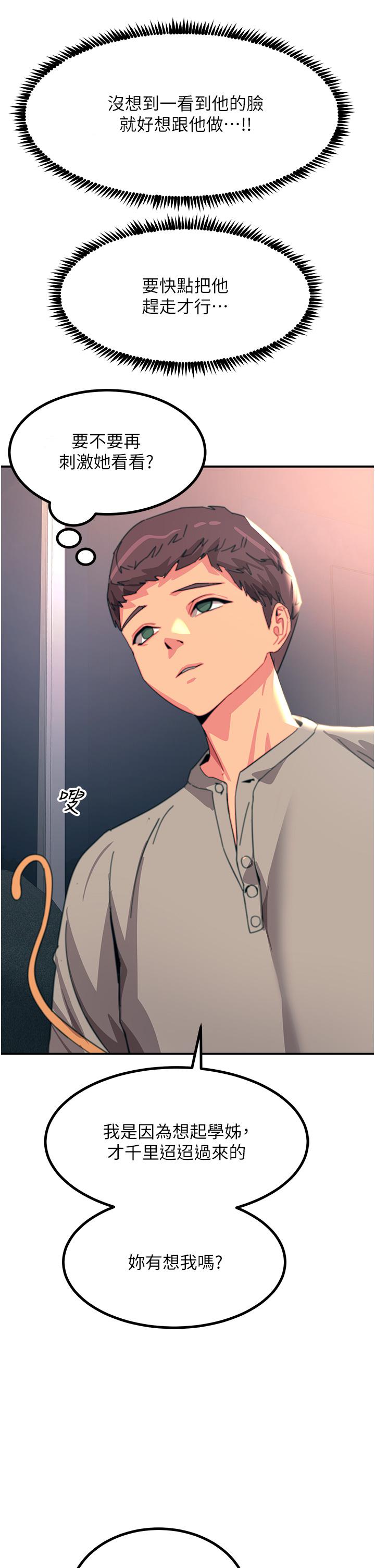 觸電大師 第45話-抗拒不了的巨鵰誘惑 第43页
