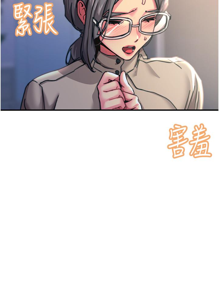 觸電大師 第45話-抗拒不了的巨鵰誘惑 第50页