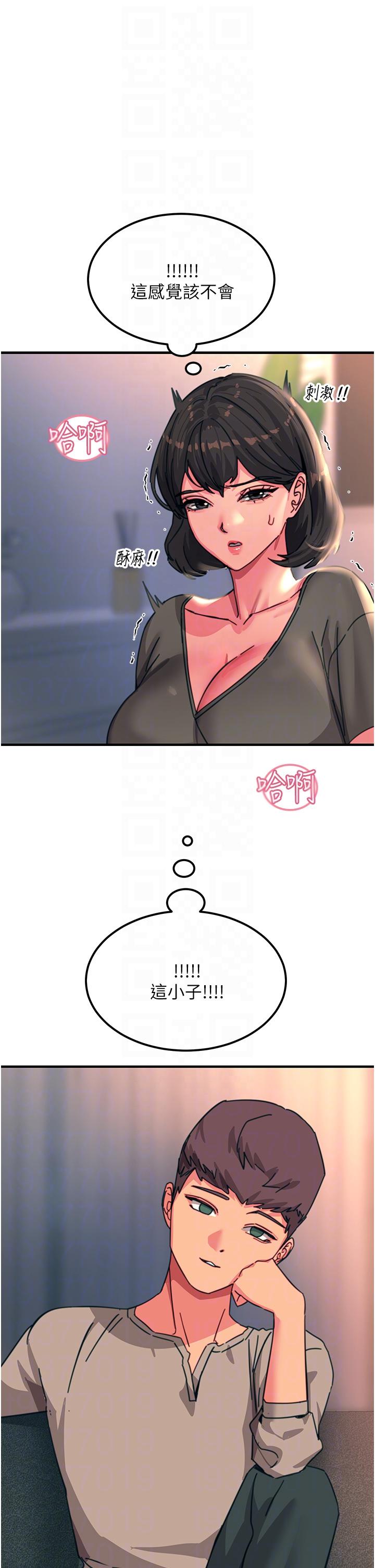 觸電大師 第46話-被蹂躪的滋味如何? 第26页