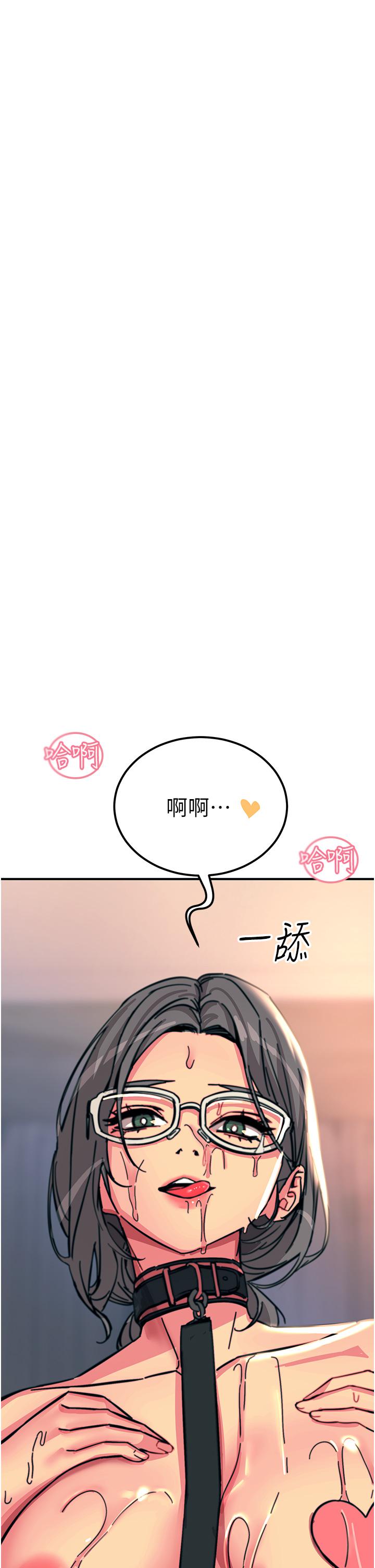觸電大師 第46話-被蹂躪的滋味如何? 第44页