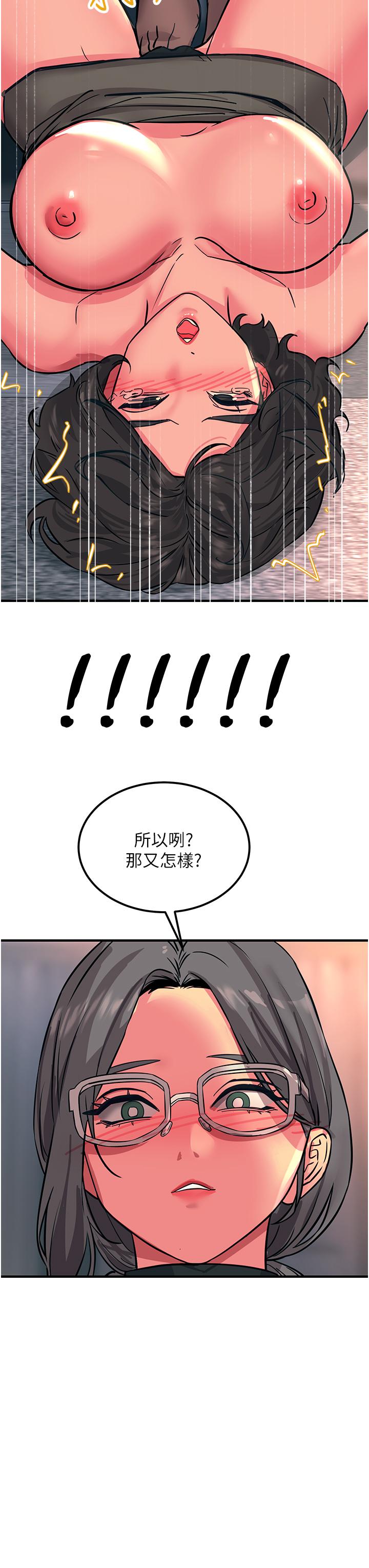 觸電大師 第46話-被蹂躪的滋味如何? 第51页