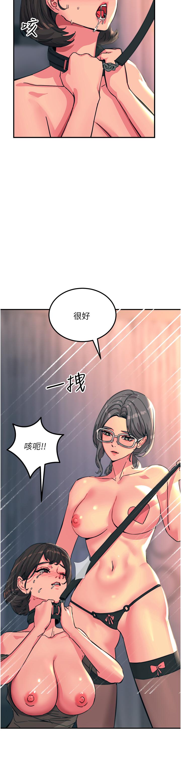 觸電大師 第46話-被蹂躪的滋味如何? 第55页