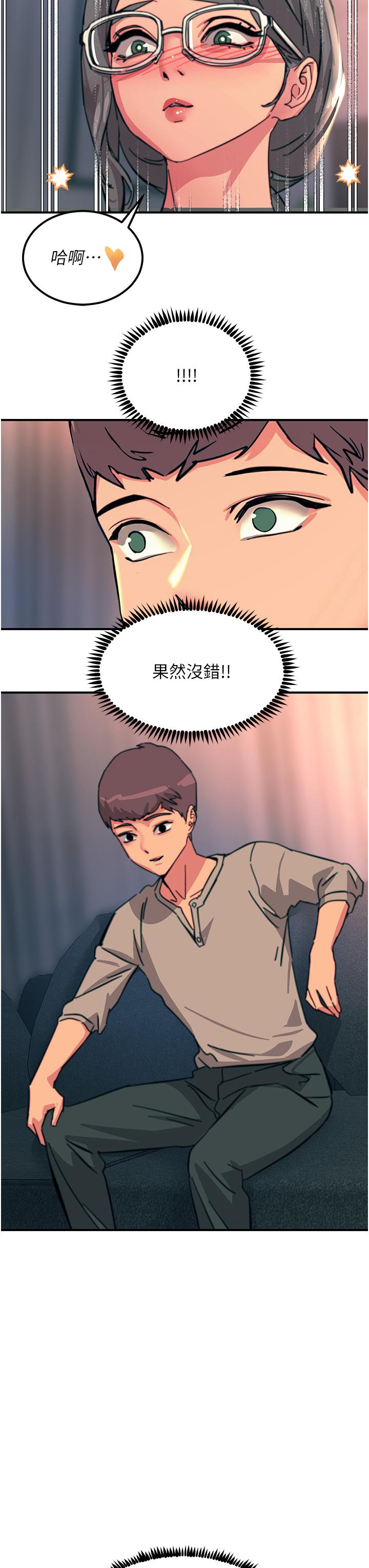 觸電大師 第46話-被蹂躪的滋味如何? 第60页