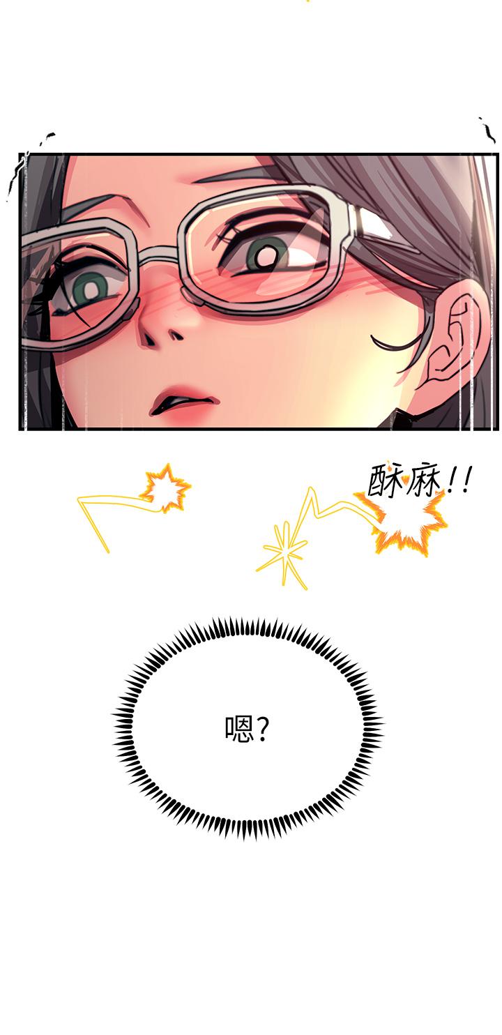 觸電大師 第47話-只有主人才能滿足我 第13页