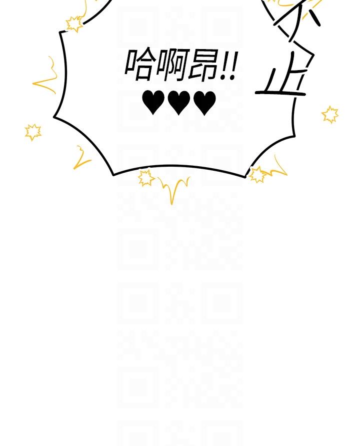 觸電大師 第47話-只有主人才能滿足我 第34页