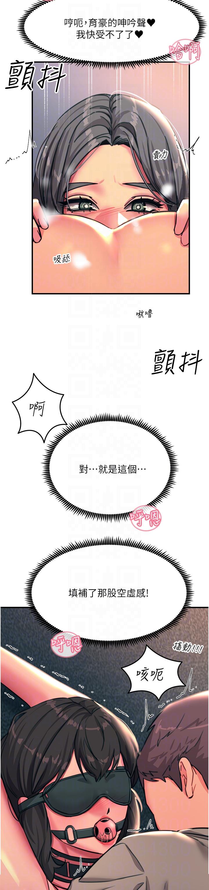 觸電大師 第48話-進攻後庭的翻倍高潮 第22页