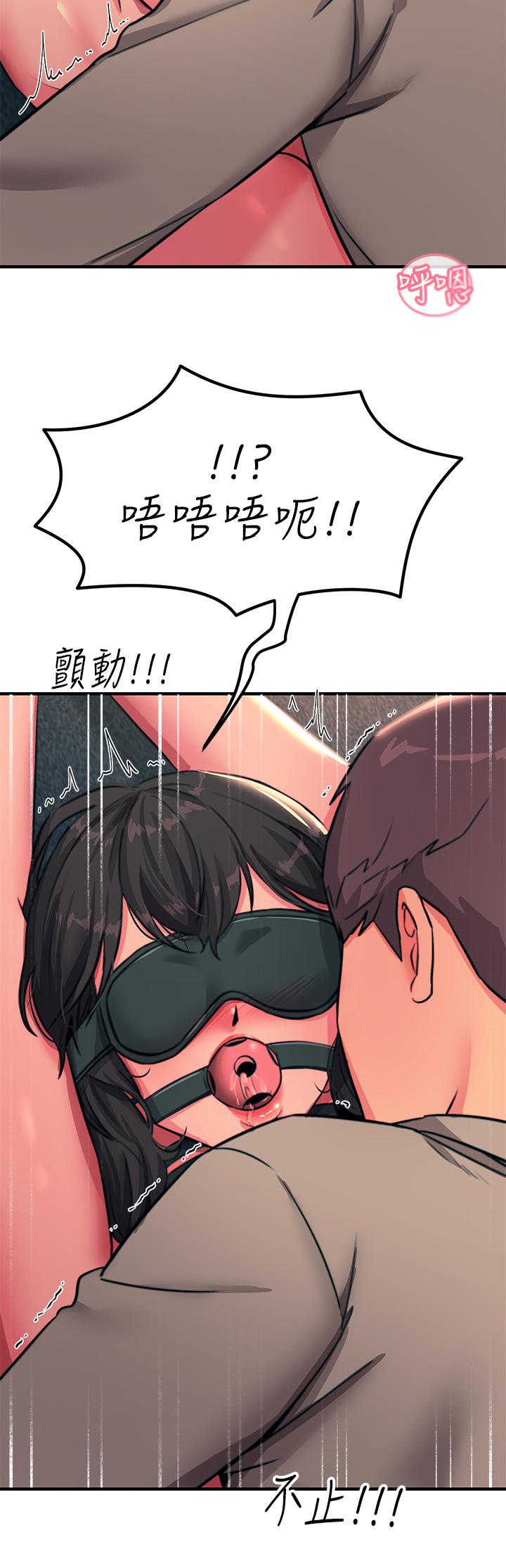 觸電大師 第48話-進攻後庭的翻倍高潮 第23页