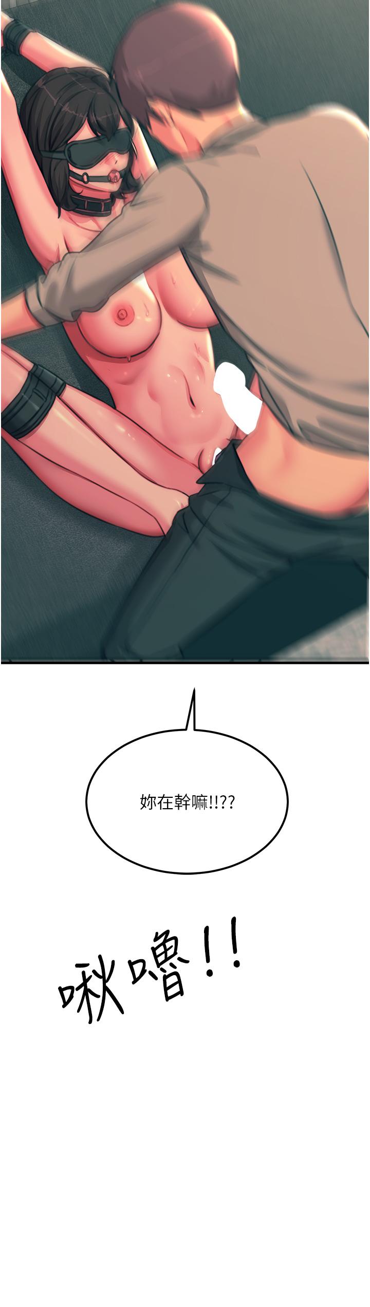 觸電大師 第48話-進攻後庭的翻倍高潮 第19页