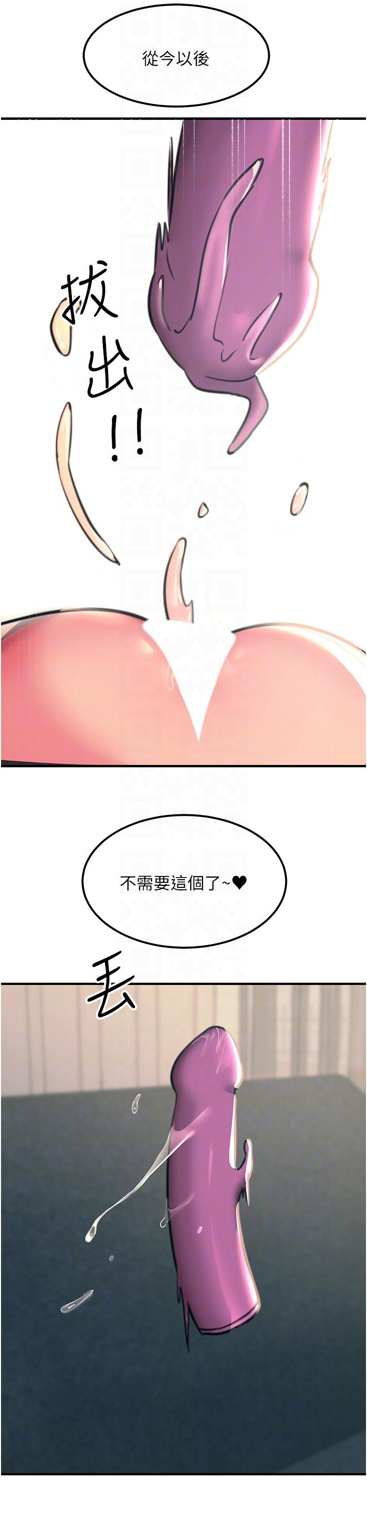 觸電大師 第48話-進攻後庭的翻倍高潮 第24页