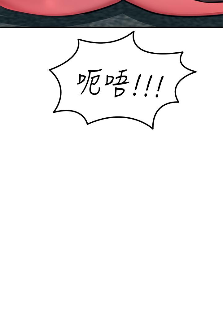 觸電大師 第48話-進攻後庭的翻倍高潮 第33页