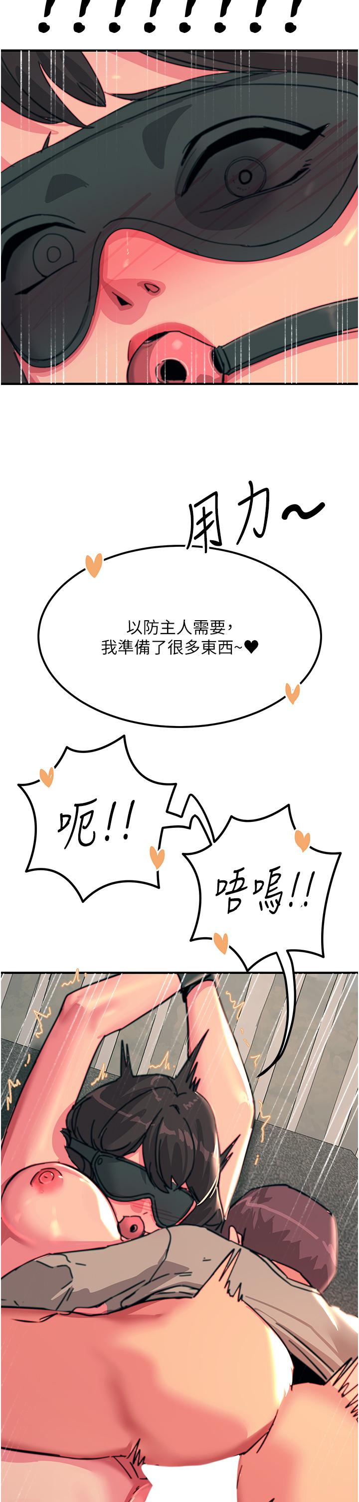 觸電大師 第48話-進攻後庭的翻倍高潮 第35页