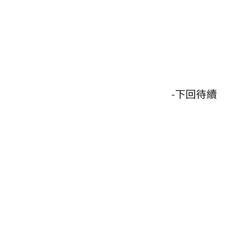 觸電大師 第48話-進攻後庭的翻倍高潮 第51页