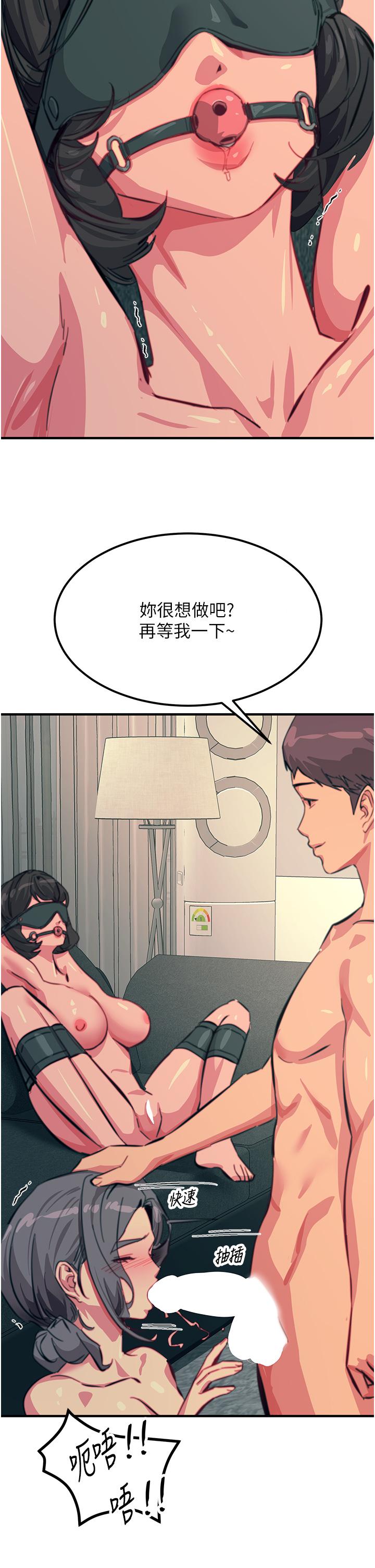 觸電大師 第49話-金槍不倒的威力 第27页