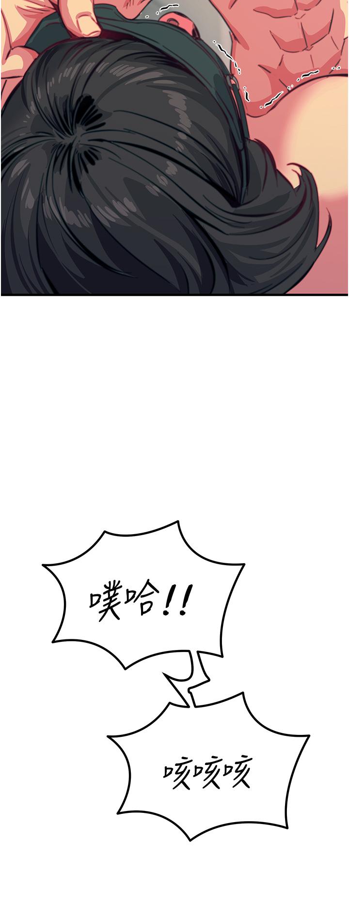 觸電大師 第49話-金槍不倒的威力 第29页