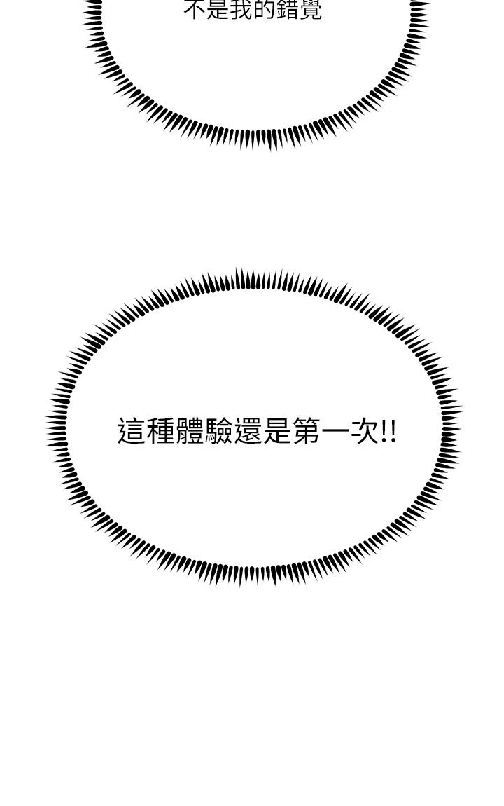 觸電大師 第49話-金槍不倒的威力 第37页