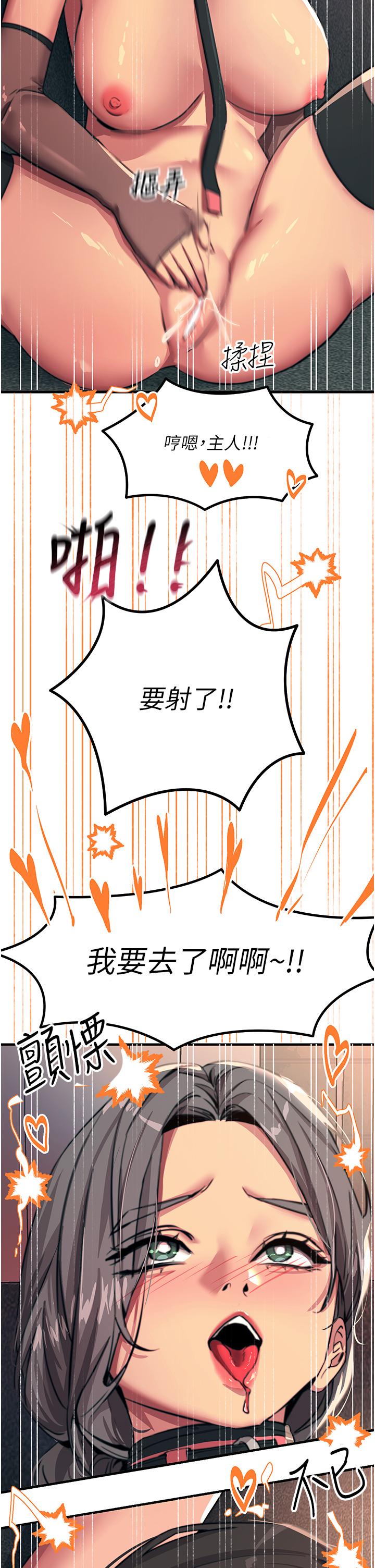 觸電大師 第49話-金槍不倒的威力 第45页
