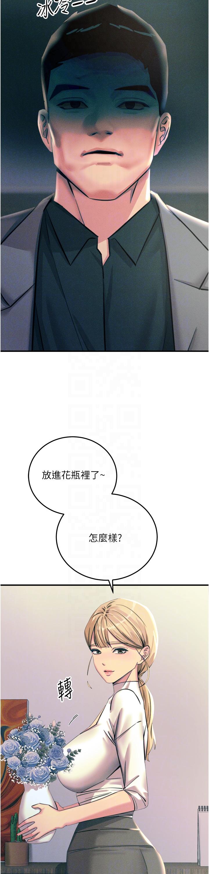 觸電大師 第59話-求愛不成的育豪 第10页