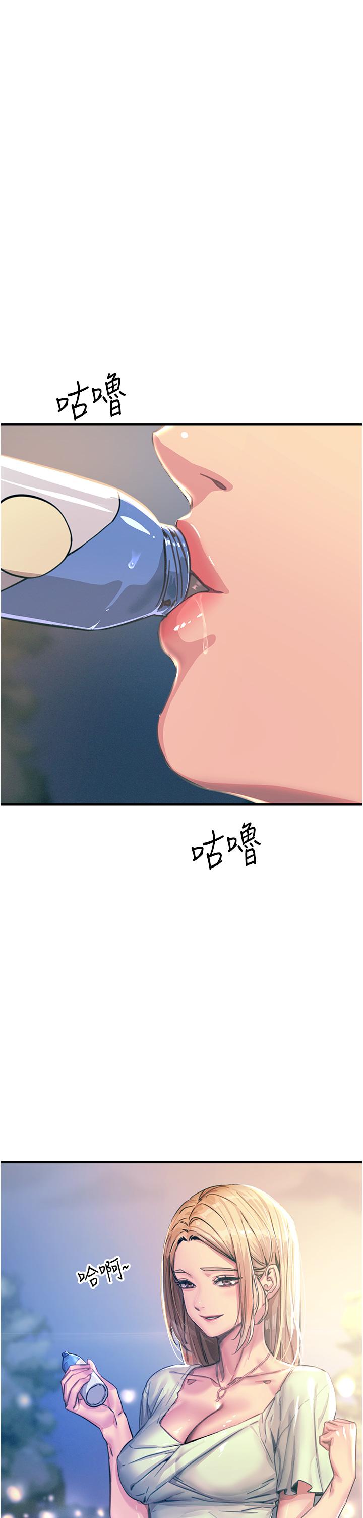 觸電大師 第59話-求愛不成的育豪 第13页