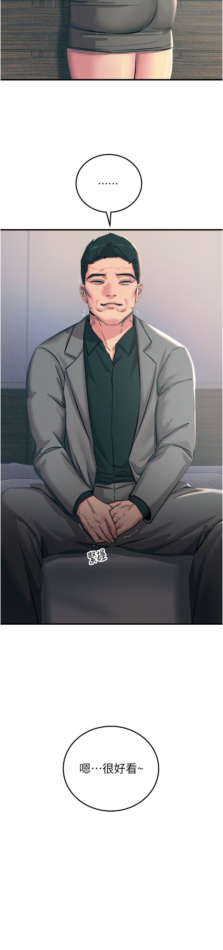 觸電大師 第59話-求愛不成的育豪 第11页