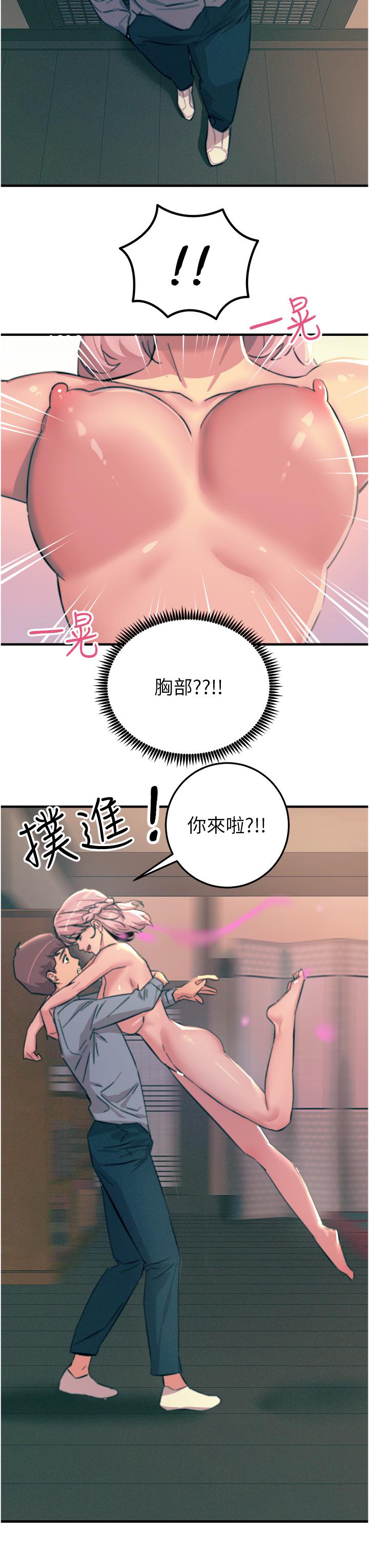 觸電大師 第59話-求愛不成的育豪 第27页
