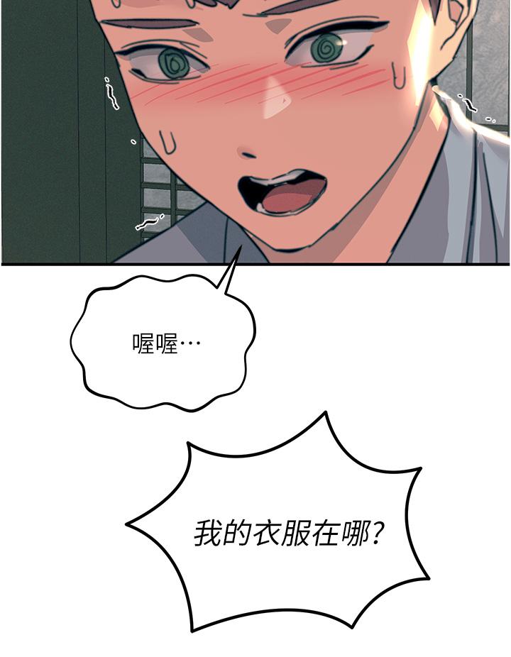觸電大師 第59話-求愛不成的育豪 第36页