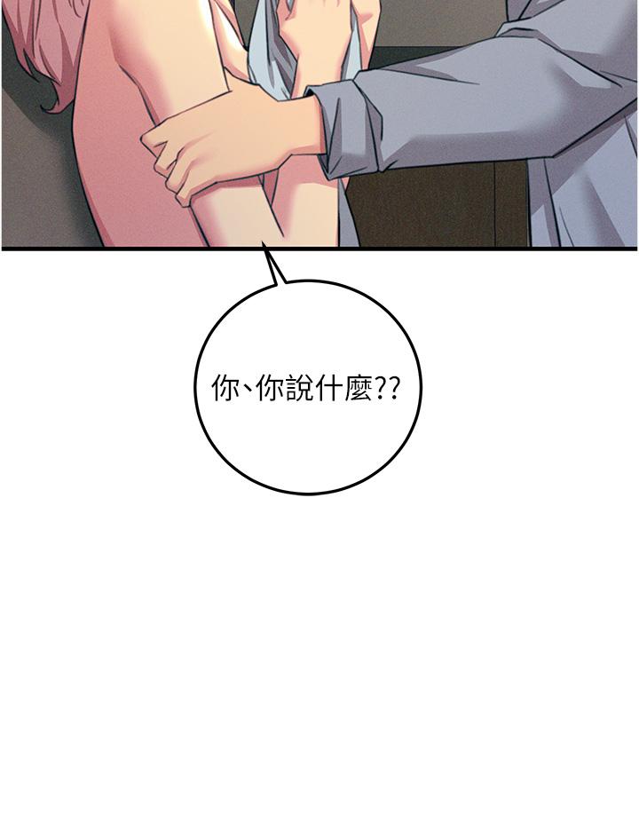 觸電大師 第59話-求愛不成的育豪 第40页