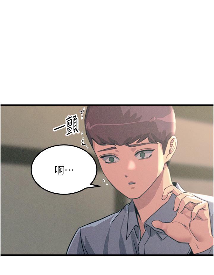觸電大師 第59話-求愛不成的育豪 第44页