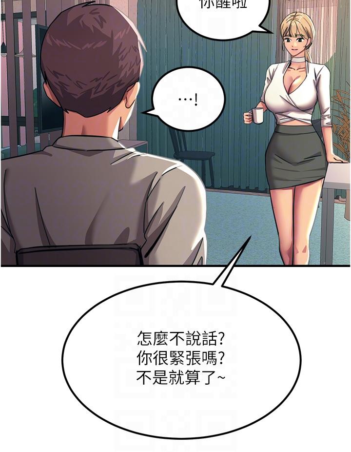 觸電大師 第50話-把妳當畜牲幹爆 第34页