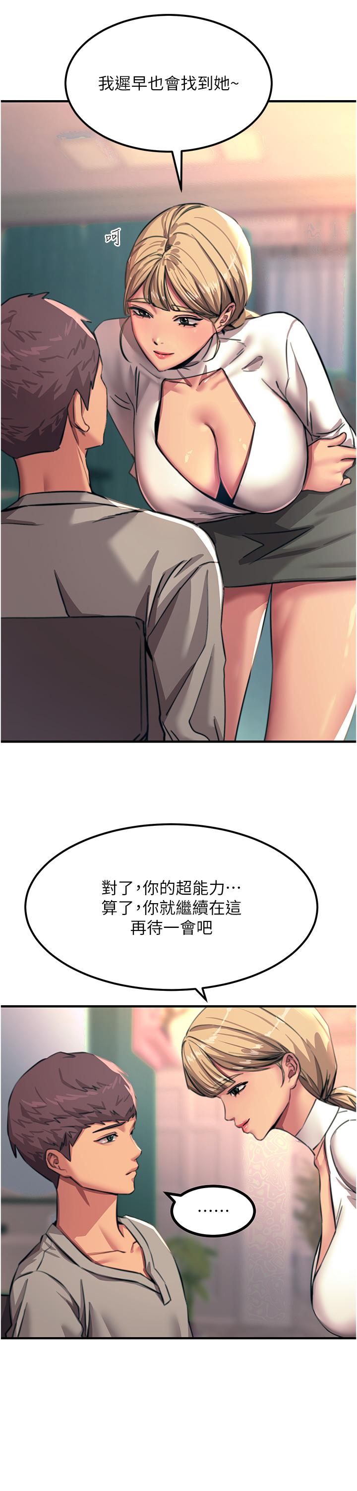 觸電大師 第50話-把妳當畜牲幹爆 第38页