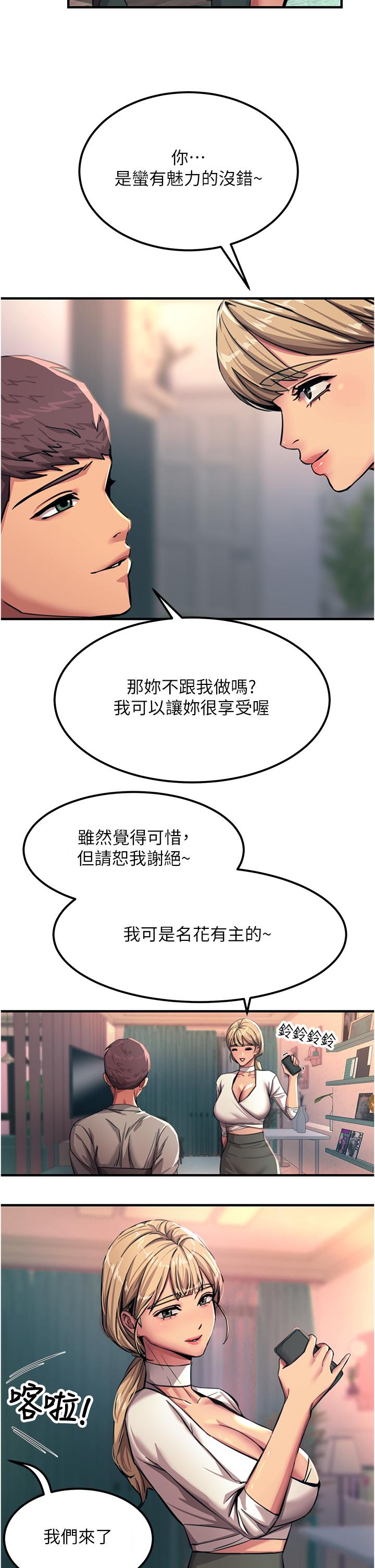 觸電大師 第50話-把妳當畜牲幹爆 第42页