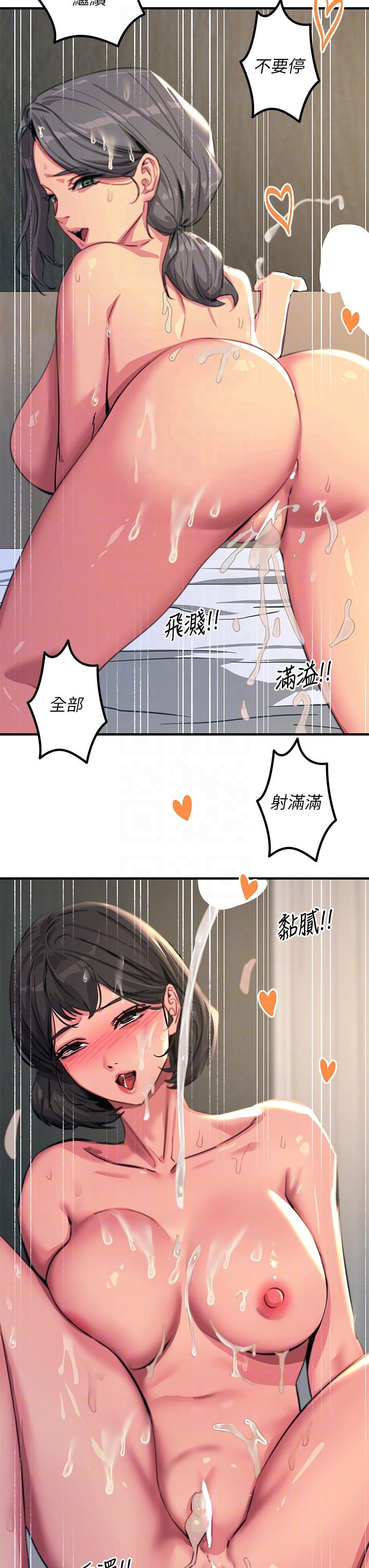觸電大師 第50話-把妳當畜牲幹爆 第26页