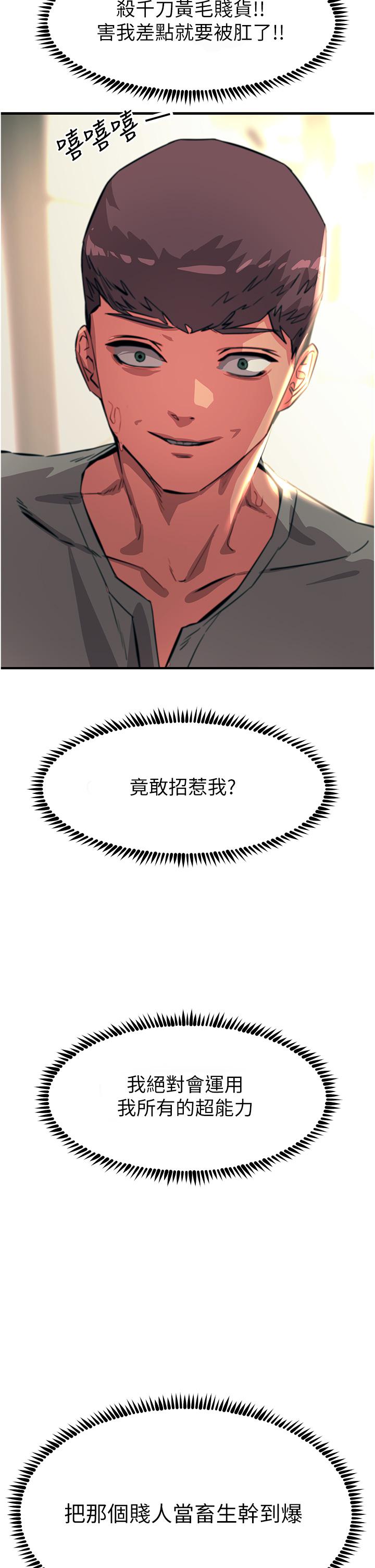 觸電大師 第51話-戴上項圈變我的寵物狗 第2页