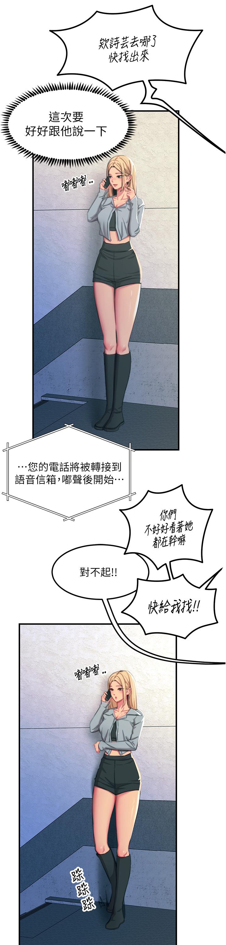 觸電大師 第51話-戴上項圈變我的寵物狗 第9页