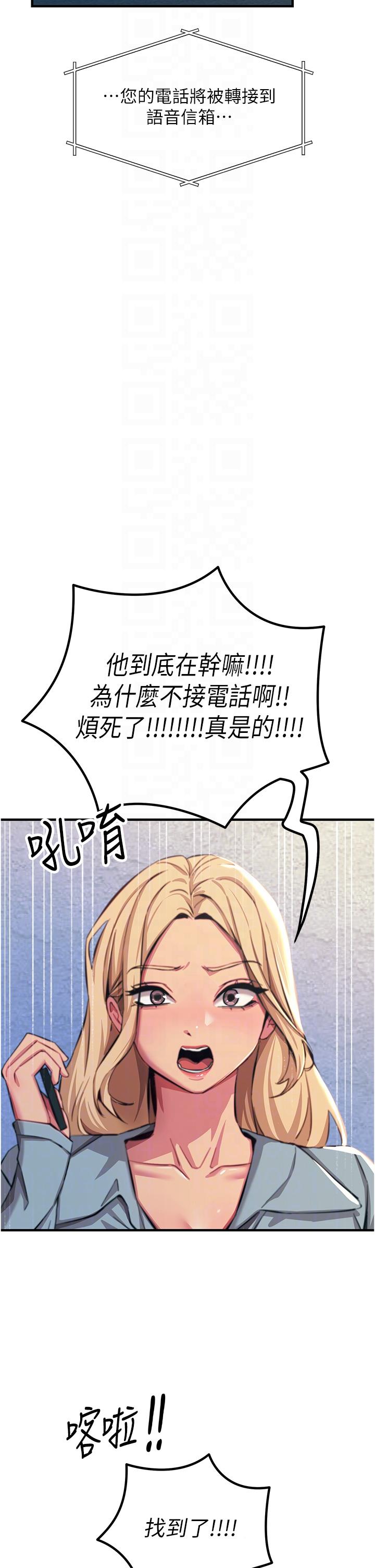 觸電大師 第51話-戴上項圈變我的寵物狗 第10页