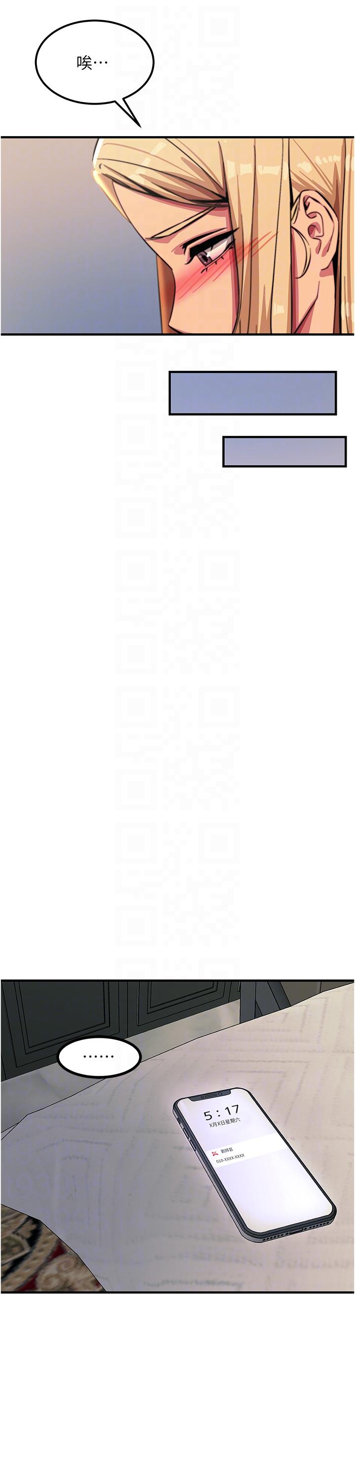 觸電大師 第51話-戴上項圈變我的寵物狗 第14页