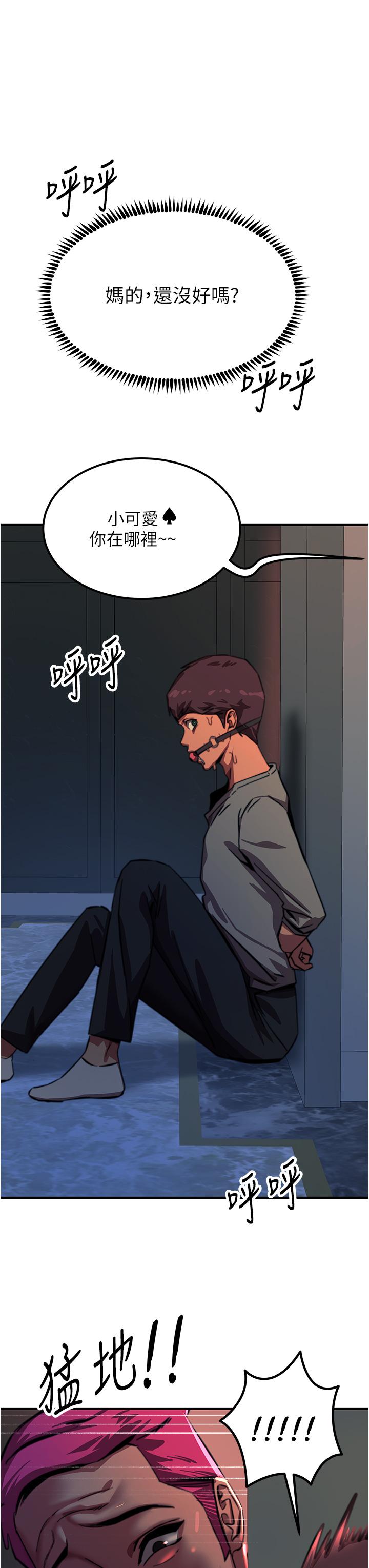 觸電大師 第51話-戴上項圈變我的寵物狗 第15页
