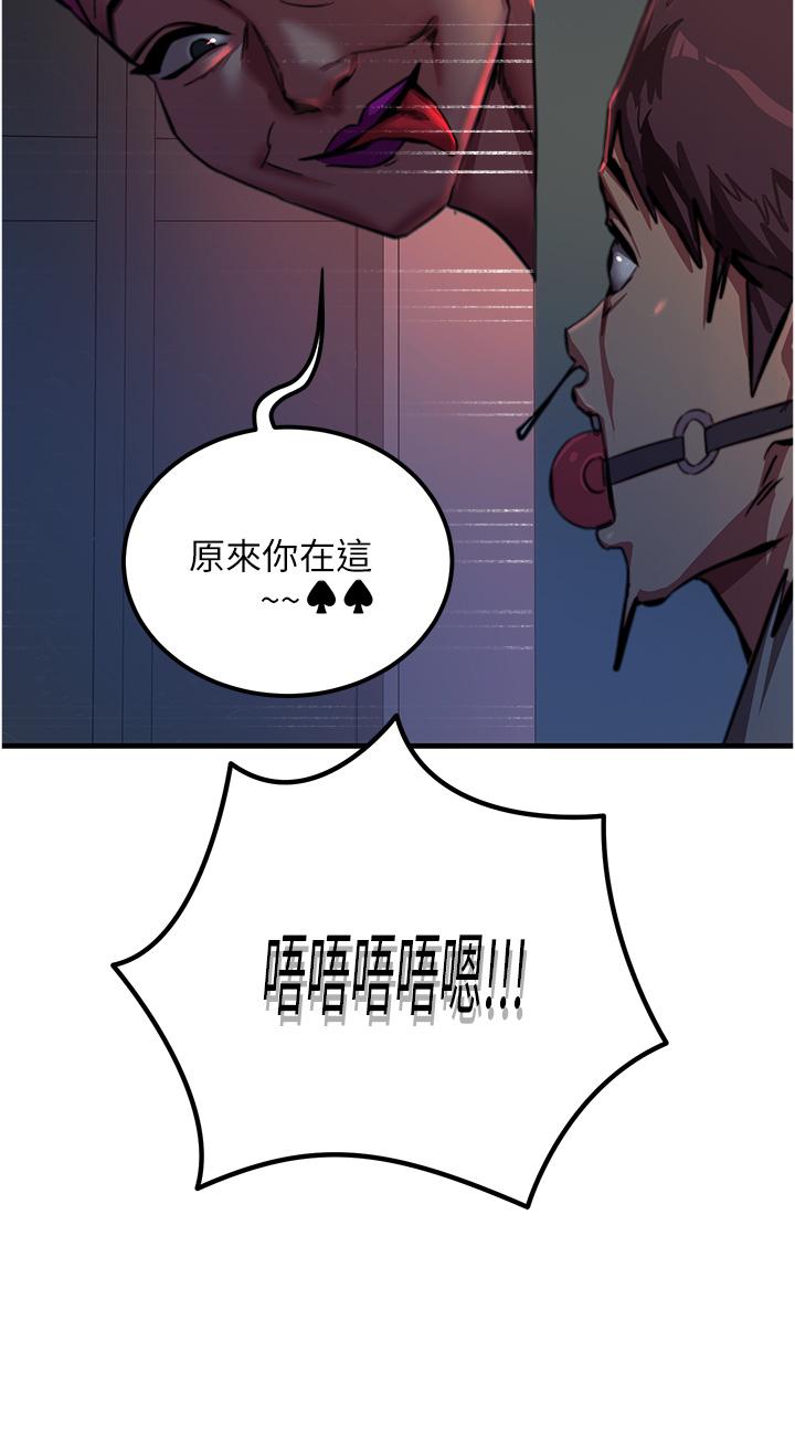 觸電大師 第51話-戴上項圈變我的寵物狗 第16页