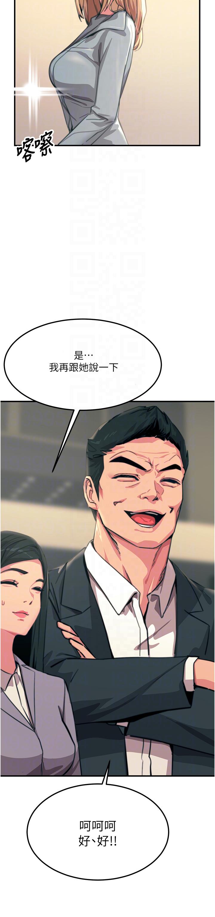 觸電大師 第51話-戴上項圈變我的寵物狗 第30页