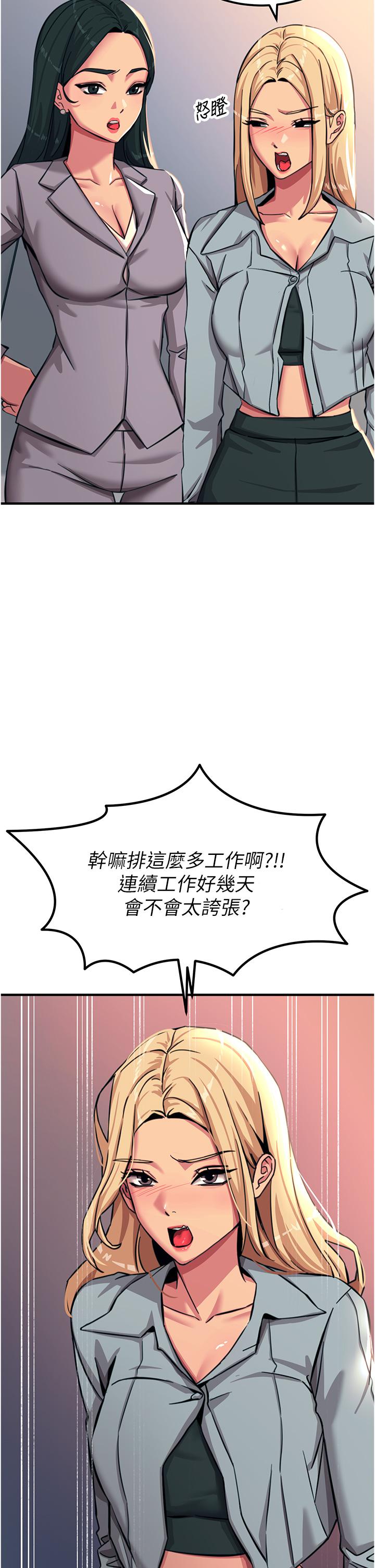 觸電大師 第51話-戴上項圈變我的寵物狗 第33页